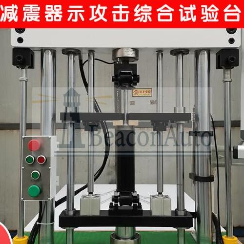 汽車減震器示功疲勞壽命試驗機(jī)