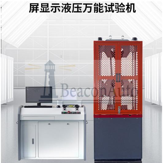 錨桿錨索抗拉強(qiáng)度試驗機(jī)