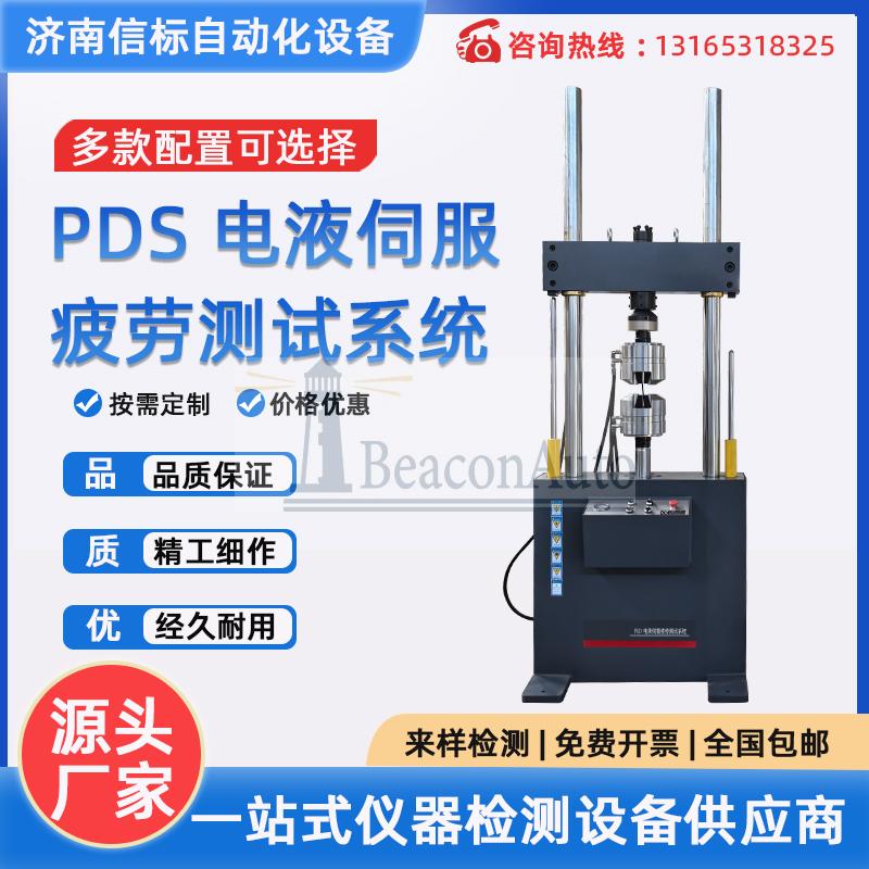 PWS-500 動靜態(tài)疲勞測試機(jī) 鋼筋 鋼板 構(gòu)件