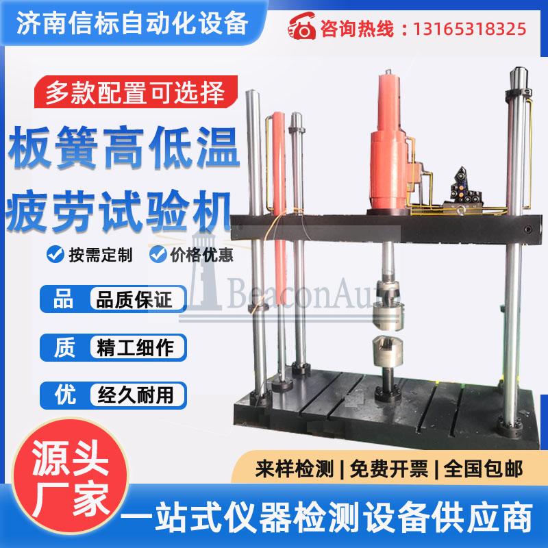 【新品推薦】PWS-400板簧疲勞試驗(yàn)機(jī)