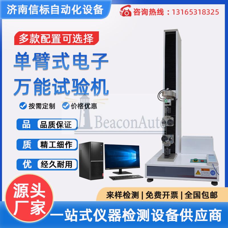 土工膜穿刺強度試驗機技術資料