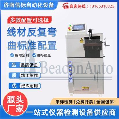 滅火裝置連接管耐彎曲疲勞試驗(yàn)機(jī)技術(shù)方案