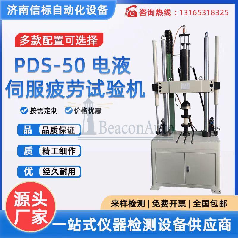 電子旋轉(zhuǎn)疲勞試驗機技術資料