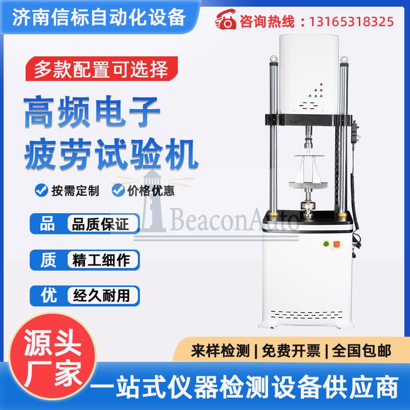 【新品推薦】抓握桿循環(huán)疲勞試驗(yàn)機(jī)