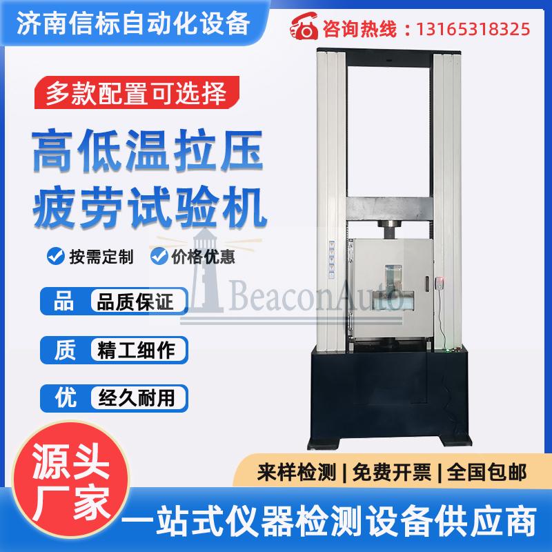 金屬900度高溫拉力試驗機標(biāo)準(zhǔn)方法