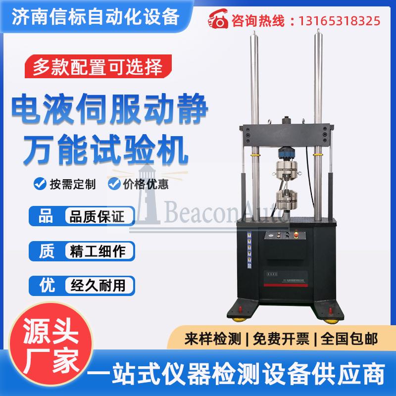 頸椎前路動態(tài)壓縮拉伸疲勞試驗機介紹