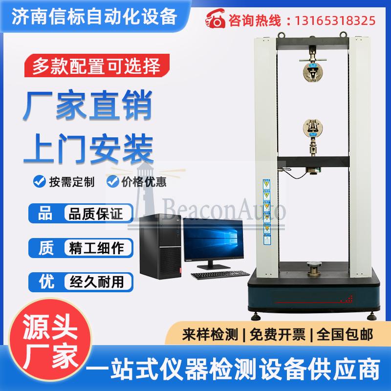 安全帶抗拉強度測試設(shè)備