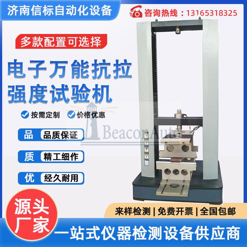 骨水泥樹脂抗壓強(qiáng)度測(cè)試設(shè)備