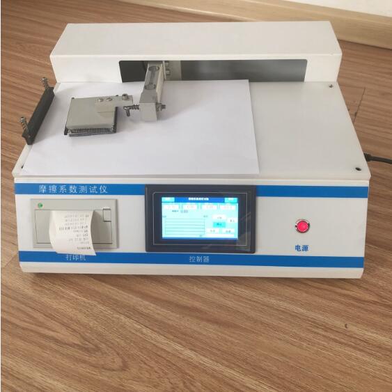 0復(fù)合膜袋摩擦系數(shù)測(cè)試儀1.jpg